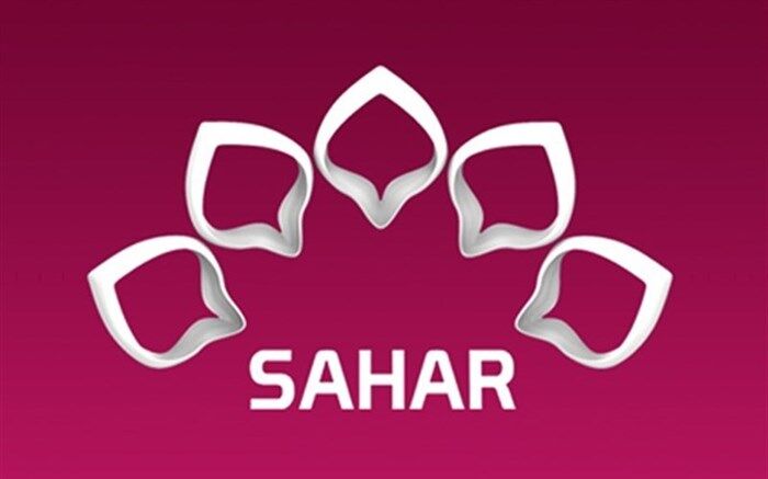 شبکه سحر به سراغ «این خلوت تنهایی» می رود