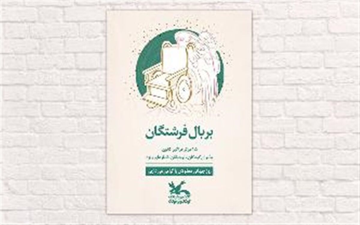 مرکز فراگیر کانون، پذیرای کودکان و نوجوانان با نیازهای ویژه