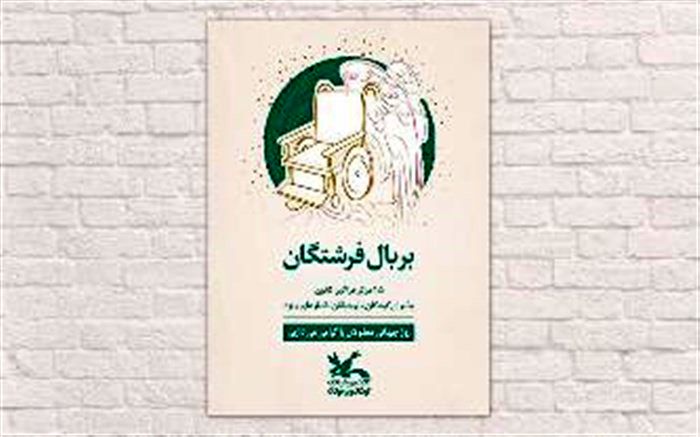 مرکز فراگیر کانون، پذیرای کودکان و نوجوانان با نیازهای ویژه