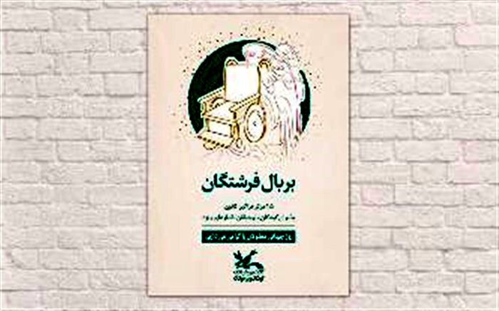 مرکز فراگیر کانون، پذیرای کودکان و نوجوانان با نیازهای ویژه