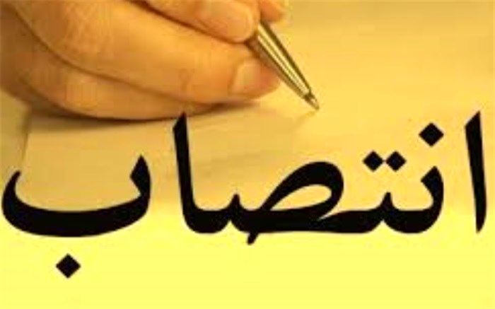 رئیس جدید مرکز روابط عمومی و اطلاع رسانی وزارت صنعت منصوب شد