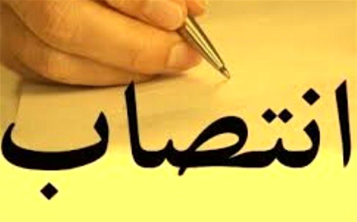 رئیس جدید مرکز روابط عمومی و اطلاع رسانی وزارت صنعت منصوب شد