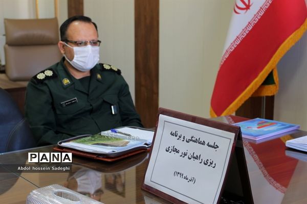 جلسه هماهنگی و برنامه‌ریزی راهیان نور مجازی آموزش و پرورش استان بوشهر