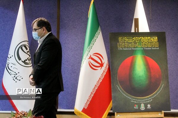 نشست خبری هفدهمین جشنواره تئاتر مقاومت