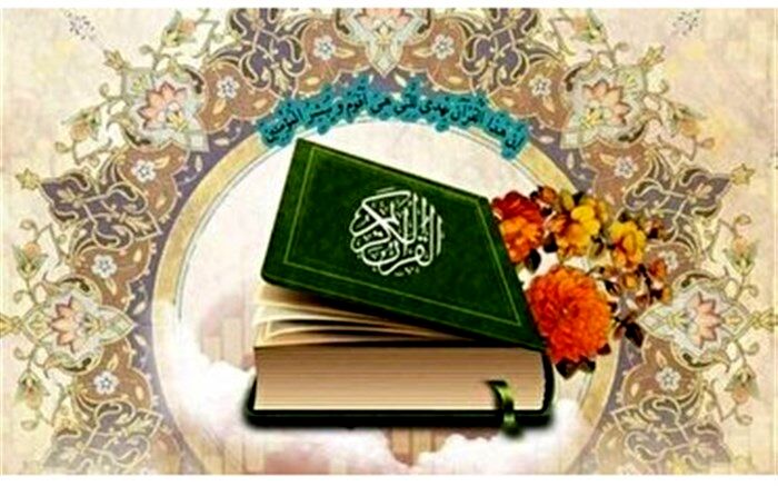آغاز ‌کار ستاد اجرایی نوزدهمین آزمون حفظ و مفاهیم قرآن کریم