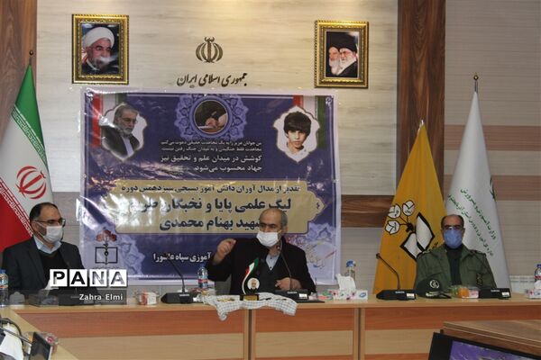 تجلیل از نخبگان مسابقات لیگ علمی بین المللی پایا