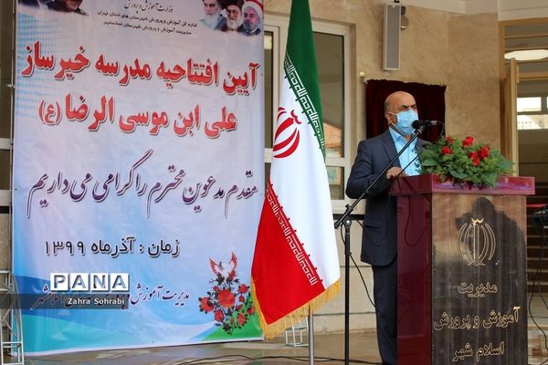 مراسم  افتتاح واحد آموزشی خیری و مشارکتی امام رضا(ع) در شهرستان اسلامشهر