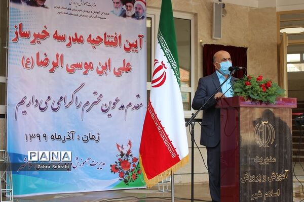 مراسم  افتتاح واحد آموزشی خیری و مشارکتی امام رضا(ع) در شهرستان اسلامشهر