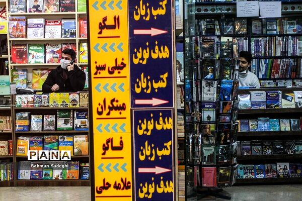 بازار کتابفروشان در روزهای کرونایی
