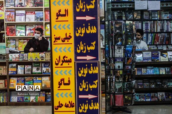 بازار کتابفروشان در روزهای کرونایی