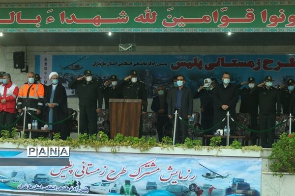 رزمایش مشترک طرح زمستانه مازندران