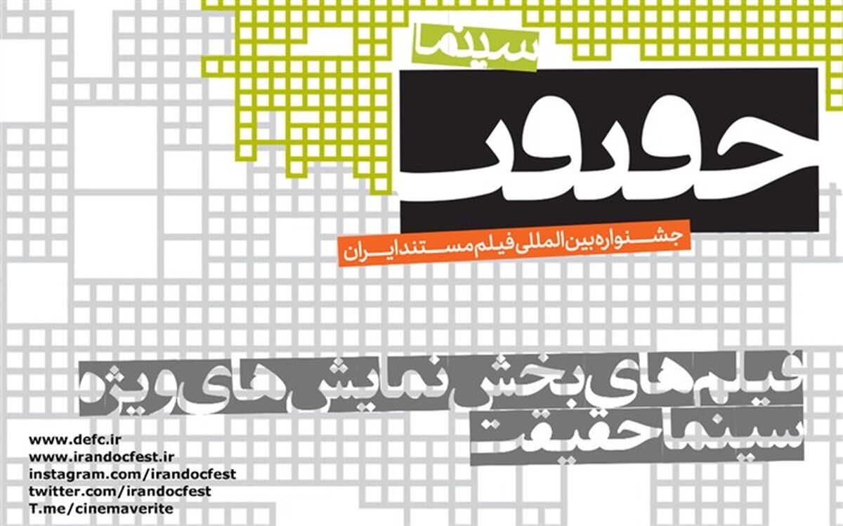 حقیقتِ سرودهای سرکوب «دهکده‌ی باواریا»ی شیلی!