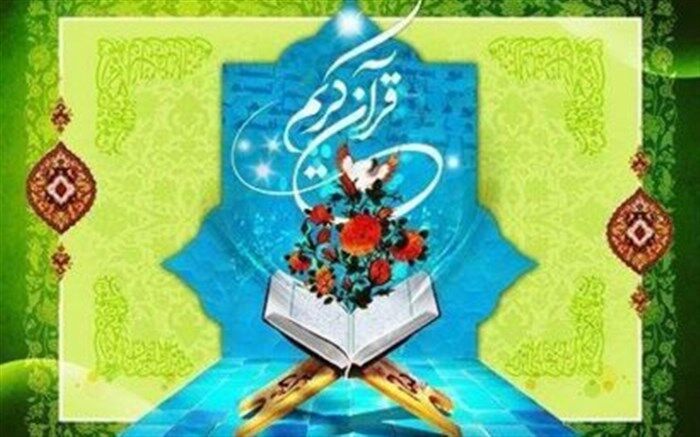 سی و نهمین دوره مسابقات قرآن و معارف اسلامی دانش آموزان اندیمشکی برگزارمی شود