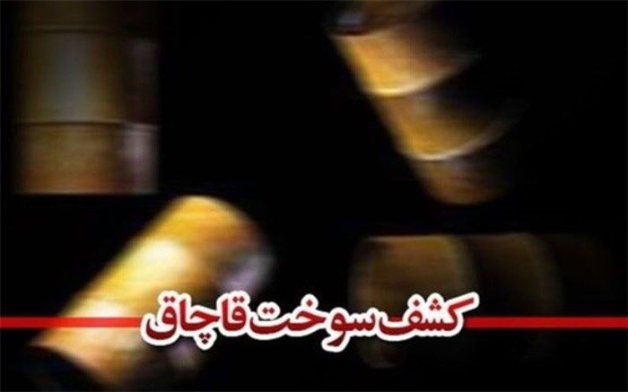 انهدام باند سرقت ۲ میلیون لیتر سوخت از نیروگاه برق