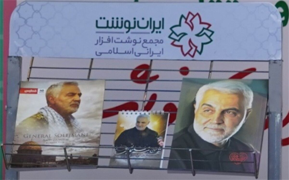 فراخوان شناسایی و جمع‌آوری محصولات کودک و نوجوان با محوریت حاج قاسم سلیمانی