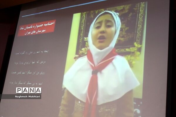 جشنواره اختتامیه تابستان شاد در شهرستانهای تهران