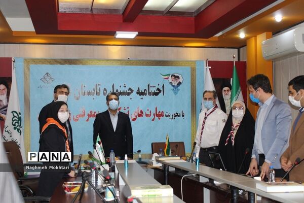 جشنواره اختتامیه تابستان شاد در شهرستانهای تهران