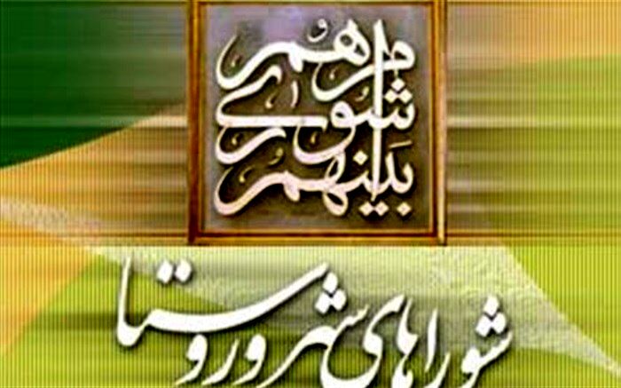 رصد فعالیت کاندیداهای انتخابات شوراهای اسلامی شهر و روستا دراسلامشهر