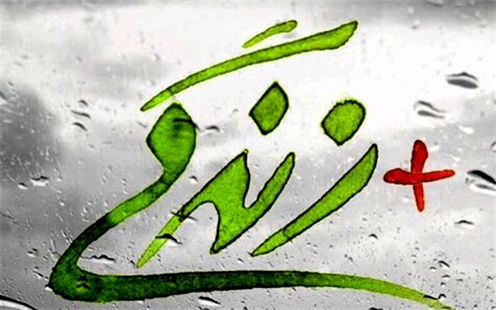 117 مرکز مثبت زندگی در سیستان و بلوچستان راه‌اندازی می‌شود