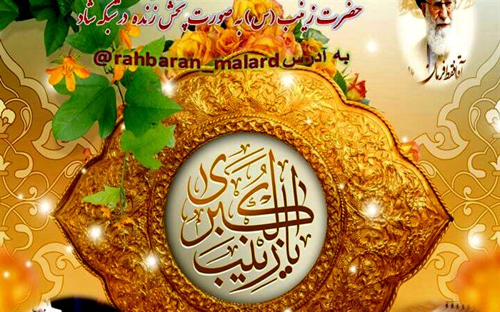 تجلیل از سربازان سلامت در روز ولادت بانوی صبر و پایداری