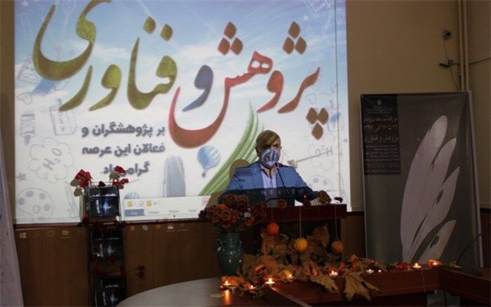 ضرورت نهادینه کردن پژوهش و فناوری درنظام تعلیم و تربیت