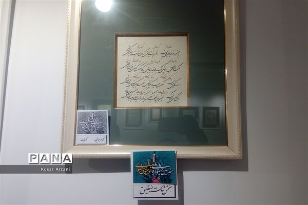 افتتاح نمایشگاه آثار اساتید و برگزیدگان هفدهمین جشنواره ملی خوشنویسی رضوی
