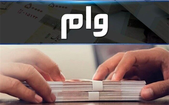 پیشنهاد افزایش وام ازدواج و پرداخت وام فرزندآوری