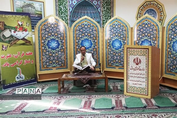 برگزاری محفل انس با قرآن، به مناسبت  بزرگداشت هفته قرآن، عترت و نماز در آموزش و پرورش ناحیه یک ری