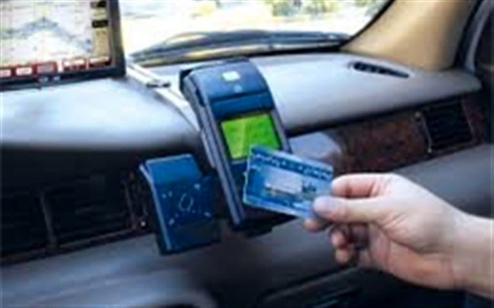 پرداخت‌های شهری یکپارچه می‌شود