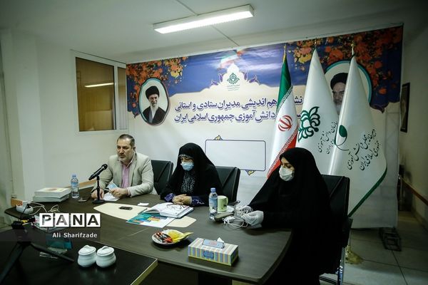نشست هم اندیشی مدیران ستادی و استانی مجلس دانش آموزی