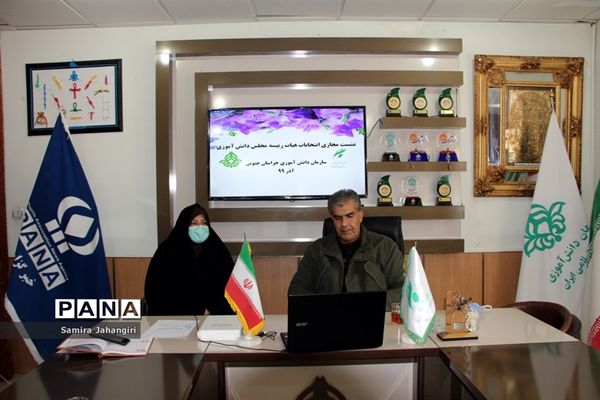 نشست مجازی انتخابات هیات رئیسه مجلس دانش‌آموزی خراسان جنوبی