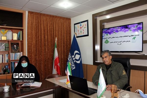 نشست مجازی انتخابات هیات رئیسه مجلس دانش‌آموزی خراسان جنوبی