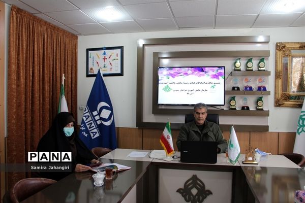 نشست مجازی انتخابات هیات رئیسه مجلس دانش‌آموزی خراسان جنوبی