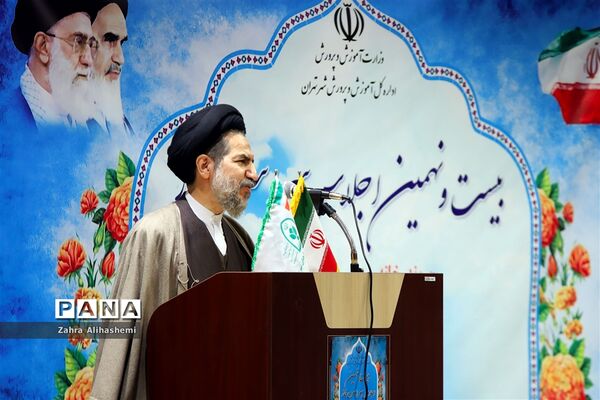 پیش اجلاس بیست و نهمین اجلاس سراسری نماز