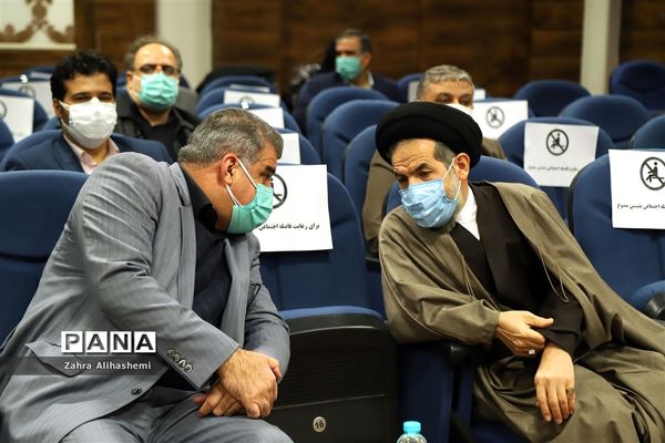 پیش اجلاس بیست و نهمین اجلاس سراسری نماز