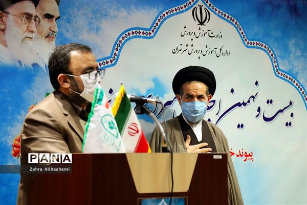 پیش اجلاس بیست و نهمین اجلاس سراسری نماز