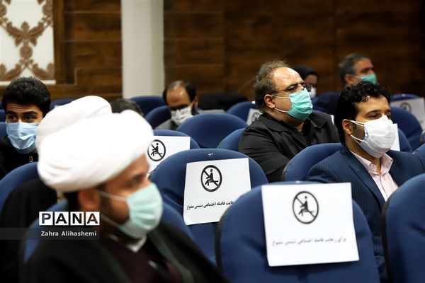 پیش اجلاس بیست و نهمین اجلاس سراسری نماز