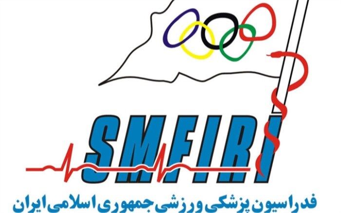 اسامی کاندیداهای ریاست فدراسیون پزشکی ورزشی اعلام شد