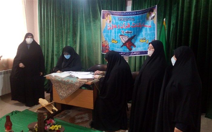 برگزاری مسابقات قرآن و عترت فرهنگیان منطقه 15