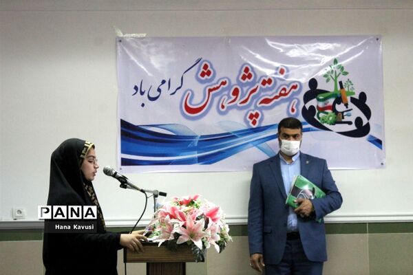 تجلیل از پژوهشگران آموزش و پرورش میاندورود