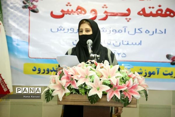 تجلیل از پژوهشگران آموزش و پرورش میاندورود