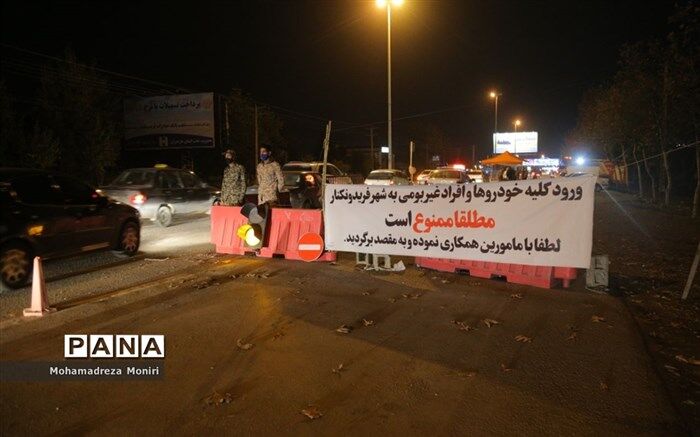 جلوگیری از سفر ۲۹ هزار خودرو در روز گذشته