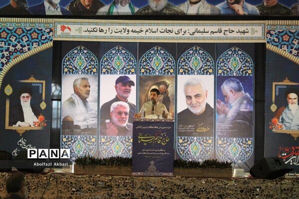 پیش‌کنگره حاج قاسم سلیمانی و شهدای مدافع حرم شمال کشور