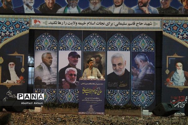 پیش‌کنگره حاج قاسم سلیمانی و شهدای مدافع حرم شمال کشور