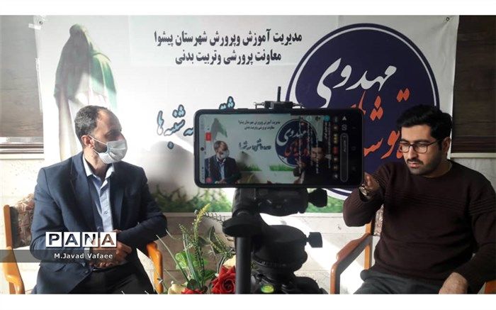 نشست مجازی ره‌توشه‌های مهدوی در پیشوا برگزار شد