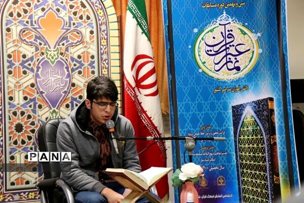 تقدیر از فعالان حوزه قرآن، عترت و نماز در شهرستان قدس