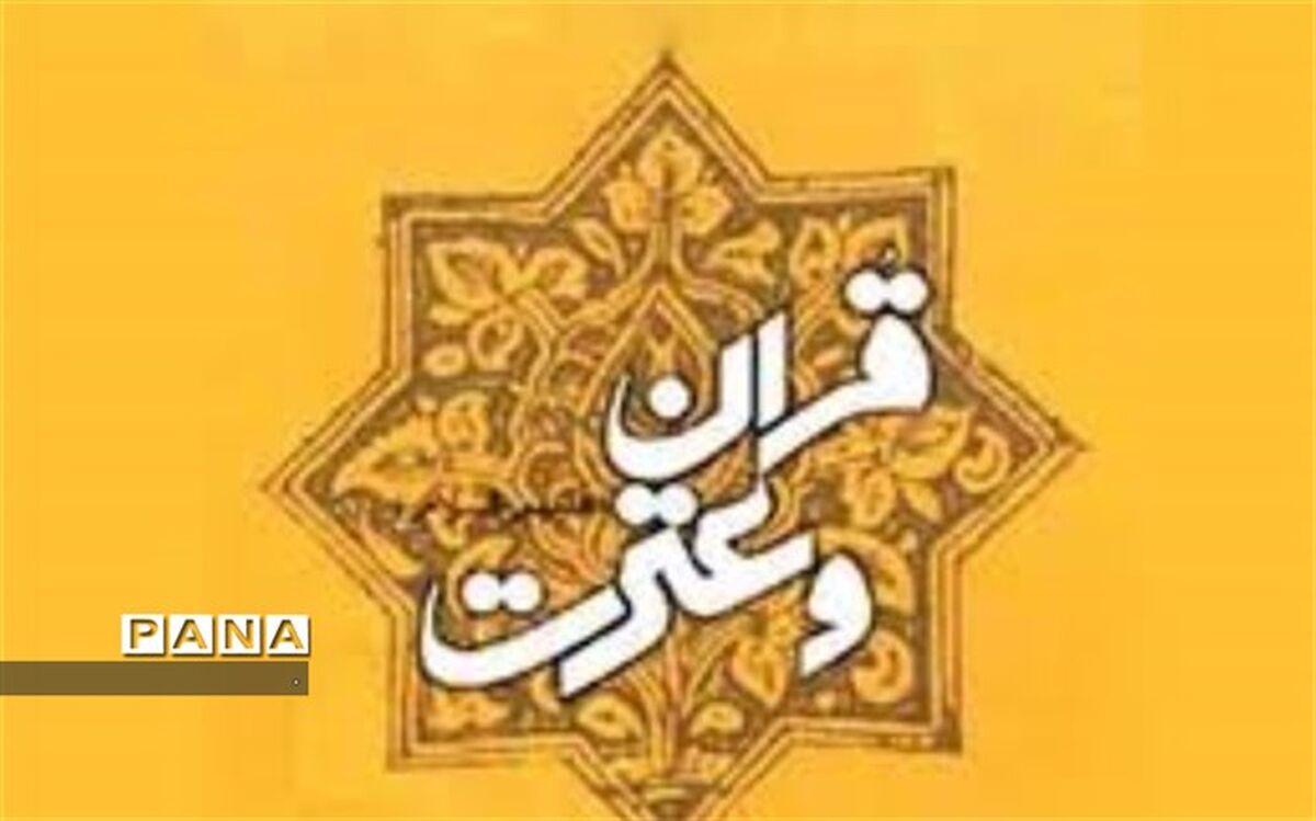 ویژه برنامه ای به مناسبت هفته قرآن وعترت در ابرکوه به صورت لایو  (پخش زنده)برگزارشد
