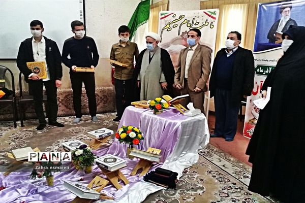 محفل انس با قرآن با حضور دانش‌آموزان ممتاز قرآنی قرچک