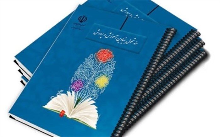 بسته‌های تحولی وزرات آموزش و پرورش زمینه‌ساز تربیت تمام ساحتی دانش آموزان است 