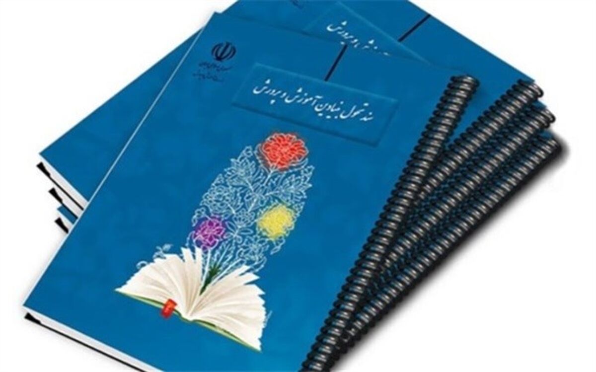 بسته‌های تحولی وزرات آموزش و پرورش زمینه‌ساز تربیت تمام ساحتی دانش آموزان است 